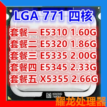 Xeon E5310 E5320 E5335 E5345 X5355 LGA 771 Procesador de cuatro núcleos