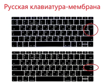 RU ruso para el MacBook Pro de 13' A1708 (Release No Toque la Barra de Silicona RU Rusia Teclado de la Cubierta del Teclado Protector de la Piel